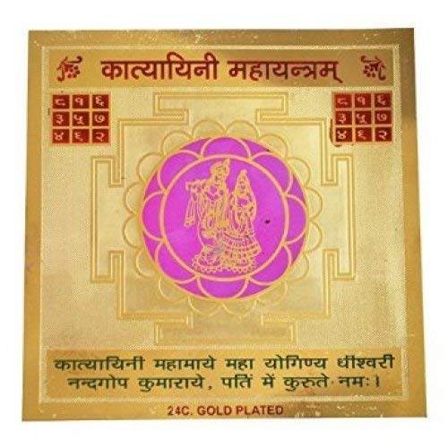 Shri Katyayani Yantra