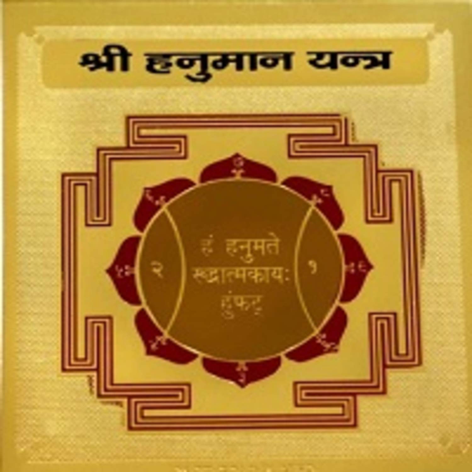 Hanuman Yantra