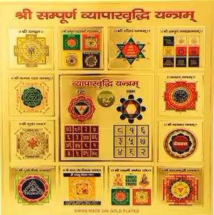 Vyapar Vriddhi Yantra